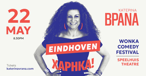 Χάρηκα! Katerina Vrana